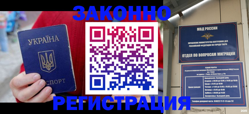 прописка регистрация в Костомукше