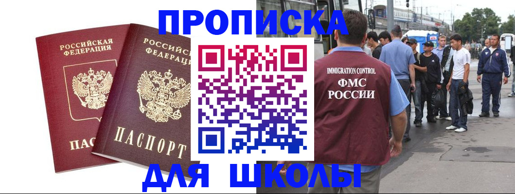 купить прописку в Костомукше