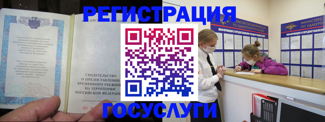 прописка для военкомата в Костомукше